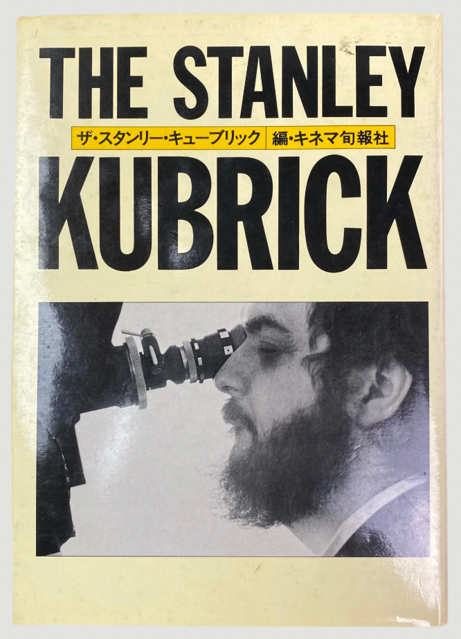 The Stanley Kubrick (Japanese)